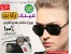 عـیــنـک ری بـــن 2012
