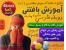 مجموعه عظیم آموزش بافتنی2012