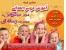 آموزش چند رسانه ای دروس کامل ششم ابتدایی
