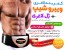 کمربند ویبروشیپ دو موتوره اوریجینال