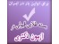 بسته طلایی قبولی در آزمون دکتری92