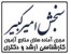 منابع آزمون ورودی دوره دکتری تخصصی وزارت بهداشت(Ph.D.)