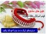 ساخت دستبند
