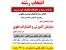انتخاب رشته آزمون سراسری 1393