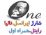 شارژ آنلاین ایرانسل تالیا همراه اول