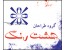 صفحه آرایی مجله و کتاب