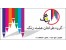 تبلیغاتی بی همتا با گروه طراحان هشت رنگ