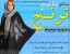 خرید اینترنتی مانتو پانچ ترنج