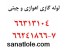فروش نبشی و ناودانی لوله گازی