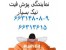 شرکت لوله و اتصالات پوش فیت نیک بسپار یزد