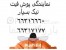 نمایندگی فروش لوله سبز اذین نیک بسپار و یزدلوله