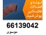 لیست قیمت انواع لوله پوش فیت