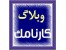 دانلود انیمیشن برق و الکترونیک - اتومکانیک