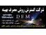 نصب-تعمیر-سرویس-نگهداری انواع کولرهای اسپلیت و پنجره ای