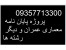 یتیم خانه خانه کودکان بی سرپرست رساله مطالعات طرح نهایی مقطع کارشناسی معماری (خانه کودکان بی سرپرست – خانه هندمندان)
