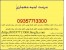 مرمت بقعه شاهزاده حمزه ، مرمت خانه امام قم