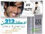 ادکلن 212 مردانه