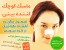 ماسک کوچک کننده بینی /پدیده زیبایی