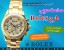 ساعت مچی طلایی / rolex با نگین