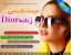 عینک آفتابی /زنانه DIOR با کیف مخصوص