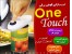 درب قوطی /کنسرو بازکن برقی One تاچ