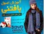 سفارش پستی dvd آموزش اصول / بافتنی آریانا
