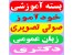 هنگام خواب زبان عمومی ارشد را فرا بگیرید