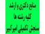 منابع آزمون کارشناسی ارشد آزاد 92