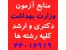 منابع آزمون کارشناسی ارشد وزارت بهداشت 92