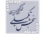 دانلود سوالات کنکور کارشناسی ارشد سراسری سال 92