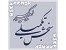 منابع آزمون دکتری و ارشد با تخفیف عیدانه
