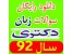 دانلود رایگان سوال و پاسخ تشریحی زبان عمومی دکتری 92
