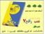 اموزس جامع و تصویری نرم افزار حسابداری رافع7