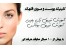 آموزش تزریق ژل ، چربی و بوتاکس زیر نظر پزشک متخصص