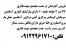 فروش آپارتمان در همت مجتمع شهید باقری