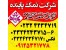 نمک تبلور مجدد پاینده - تبلور مجدد نمک - نمک تبلور شده - قیمت نمک تبلور مجدد - تبلور نمک پاینده