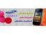 قرعه کشی یک دستگاه Samsung Galaxy Young