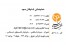 بیمه باربری نمایندگی شایگان