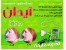 خرید کوچک کننده بینی آیدان فقط 183000 تومان