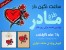 ساعت دیواری نگین دار طرح مادر - هدیه روز مادر