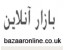 خرید کالا،اجناس، قطعات و مواد اولیه از انگلستان ،