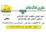 فروش زمین 1000 متری نزدیک حرم