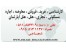 هتل و هتل آپارتمان