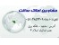 فروش 1100 متر زمین ملکی حاشیه خیابان امام رضا (ع)