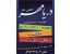 آکادمی زبان دریامهر