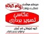 کاربردهای سامانه پیامک برای آتلیه ها و عکاسی ها