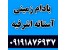 بادام زمینی آستانه اشرفیه درجه 1 موجود است