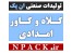 تولید کلاه و کاور امدادی