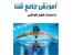 فیلم آموزشی ورزش شنا