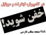 آموزش ترفند های کامپیوتر، رجیستری، موبایل و اینترنت